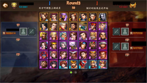 三国战纪2无限气版本军团争霸攻略4