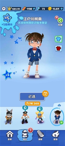 地铁跑酷柯南联动版图片3