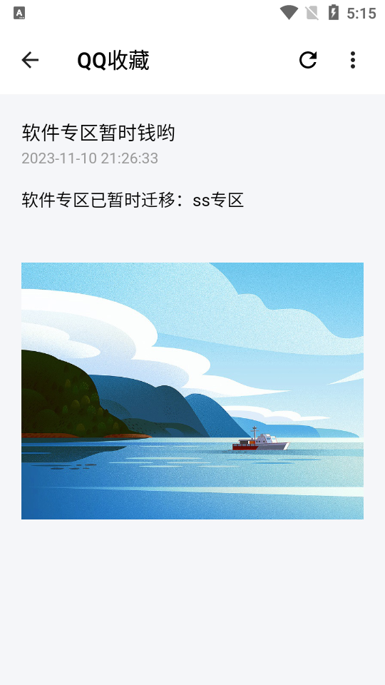 花简空间逸app