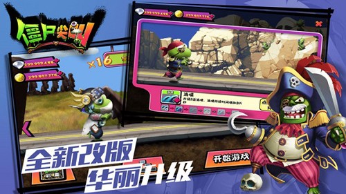 僵尸尖叫2025破解版9999999内购买破解版