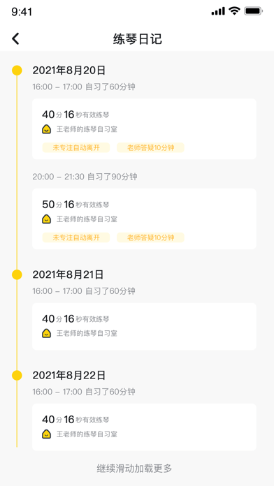 乐星人琴室app官方版下载