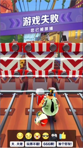 地铁跑酷保安模式图片10