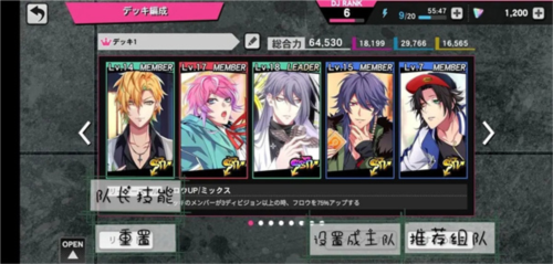 催眠麦克风日服游戏界面介绍14