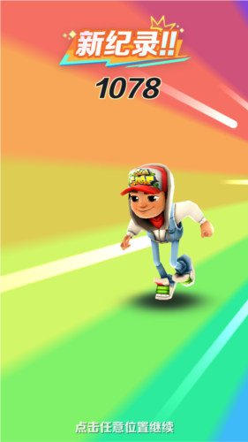 地铁跑酷重返空间站最新版图片5