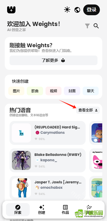 WeiGhts官方版
