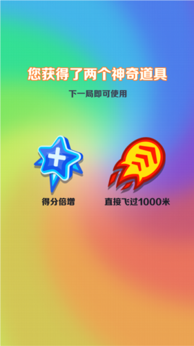 地铁跑酷重返空间站最新版图片4