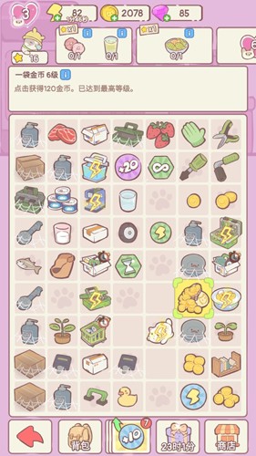 快乐方块屋家庭模拟器