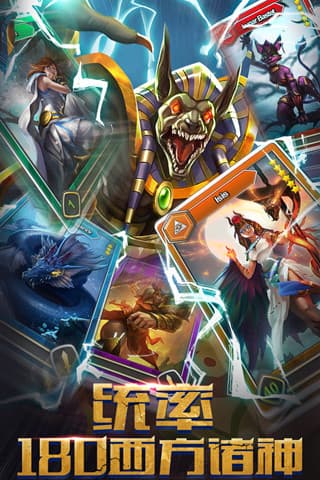 诸神的征伐内购破解版2