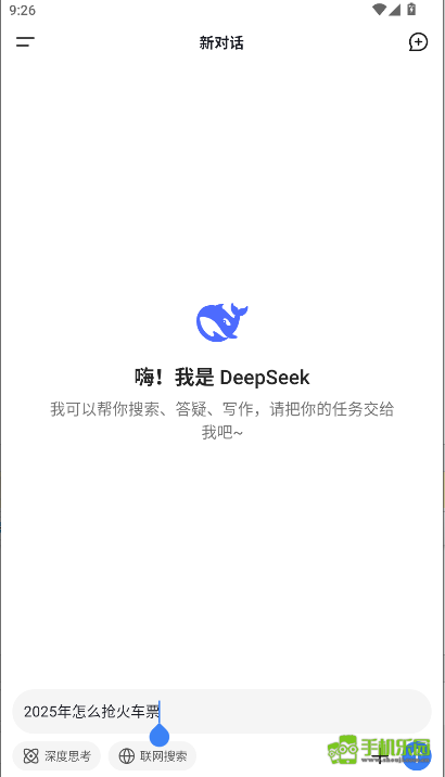 deep seek满血版