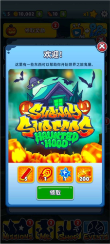 地铁跑酷国际服闹鬼社区图片6