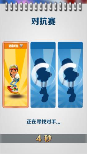 地铁跑酷保安模式图片5