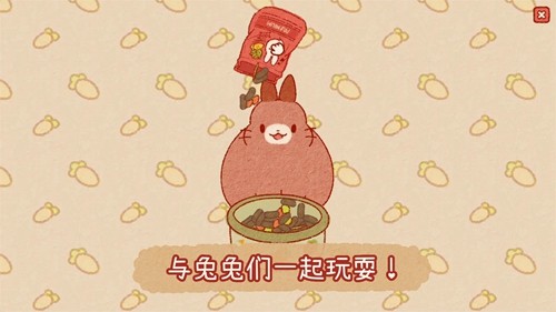 兔兔岛UsaaiShima国际版