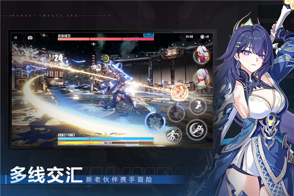 崩坏3无限水晶破解版