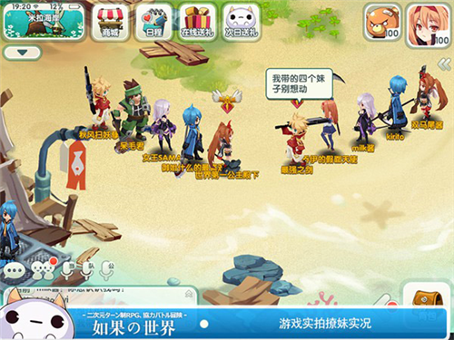 如果的世界BT版