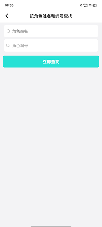 名人朋友圈安卓版