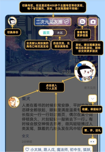 名人朋友圈安卓版