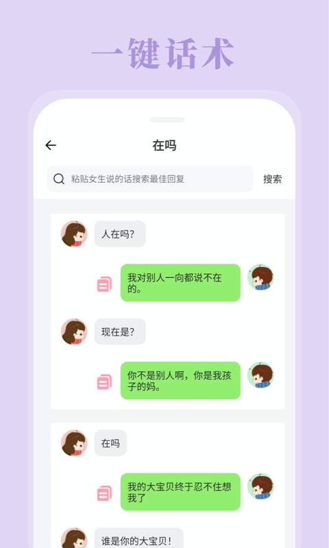 小智聊天助手安卓最新版 v2.1.7