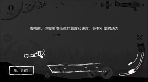 战机公司中文版8