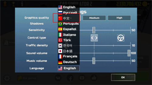 汽车模拟器2破解版中文设置步骤3