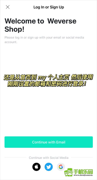 weverse shop官方版