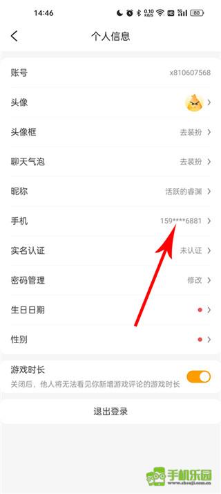 游小福手游平台