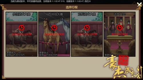 豪杰成长计划vivo版图片19