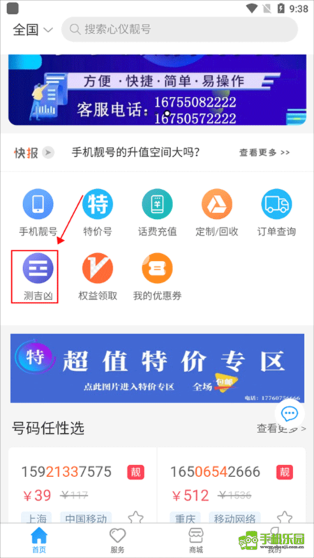 号令天下