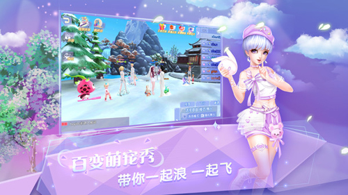 炫舞浪漫爱vivo版