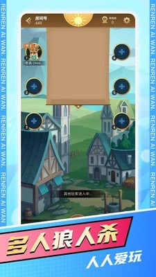 人人爱玩app官方版 v1.0.8