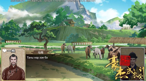 豪杰成长计划vivo版图片13