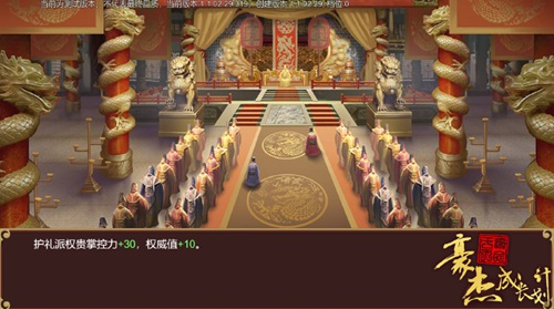 豪杰成长计划vivo版图片3