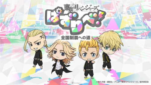 东京复仇者全国制霸之道2024年最新版本