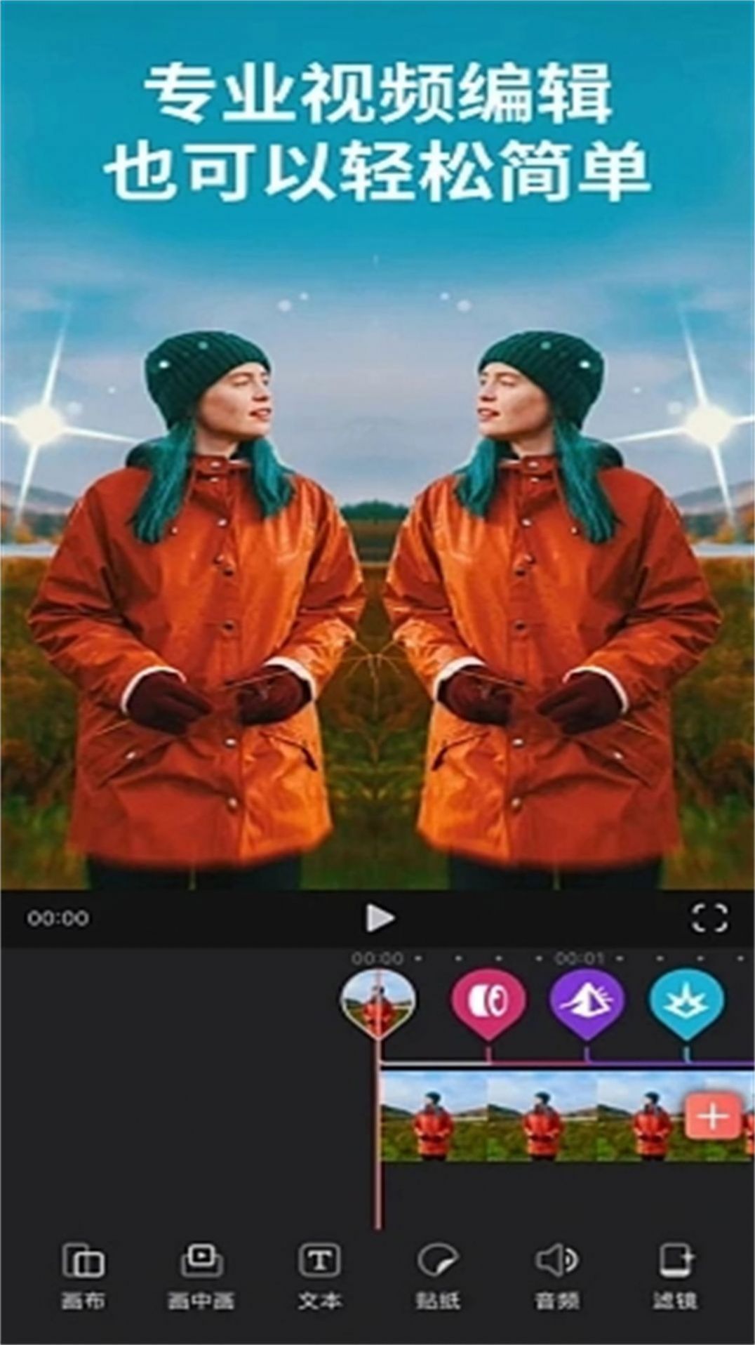 蜜桃剪辑APP安卓版下载