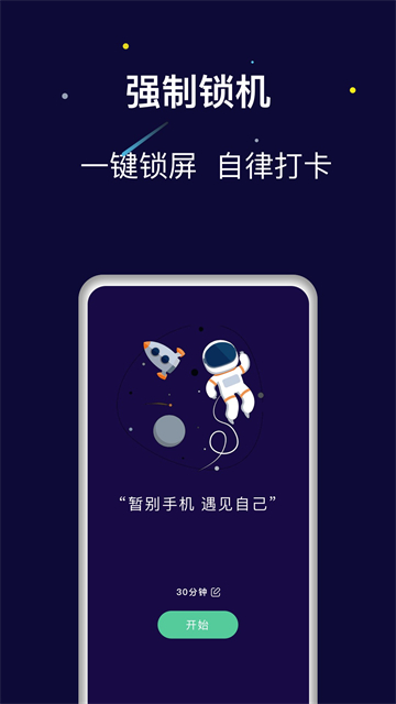 禅定空间安卓版