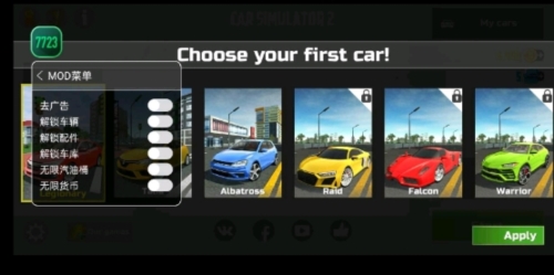 汽车模拟器2破解版解锁全部车辆2023图片1