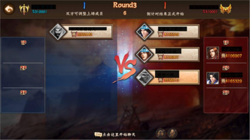 三国战纪2无限气版本军团争霸攻略2