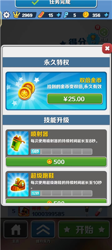 地铁跑酷楼兰古城图片16