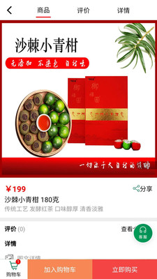 支点商城平台app手机版下载