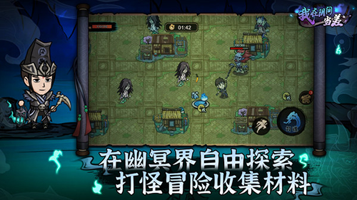 我在阴间当差最新版