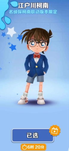 地铁跑酷柯南联动版图片4