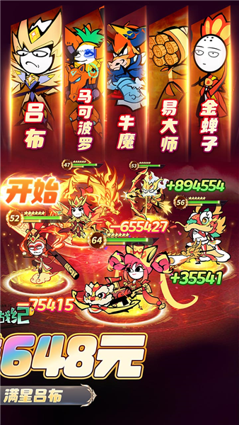 火源战纪百度版