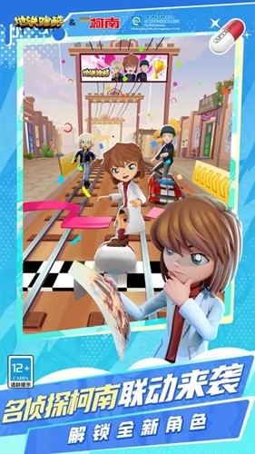 地铁跑酷楼兰古城