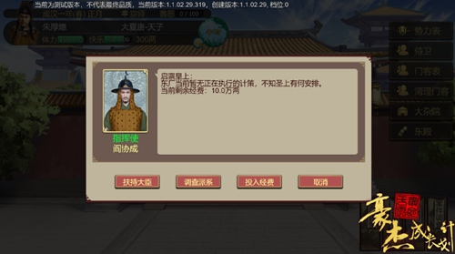 豪杰成长计划vivo版图片8