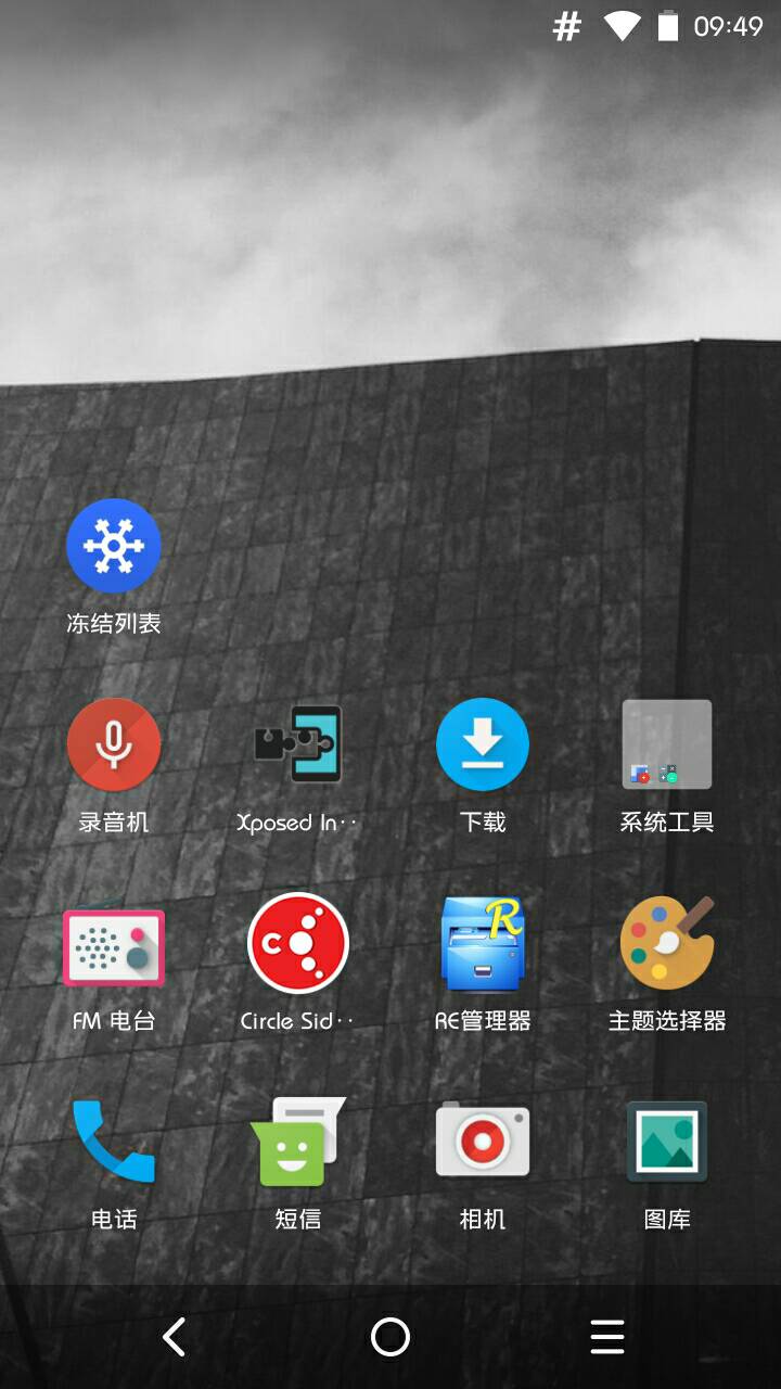 激光桌面 Laser Launcher v1.0.0