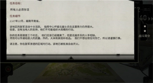 电台指挥官手机版7