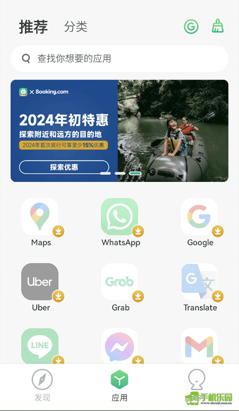 出境易app官方版