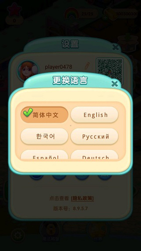 糖果萌萌消新手攻略4