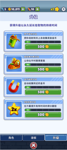 地铁跑酷牛津全皮肤图片8