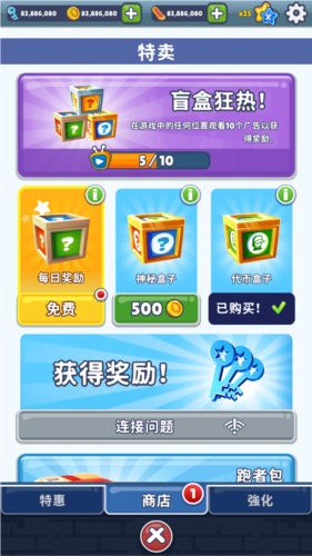 地铁跑酷easft仿外网温哥华版本图片2