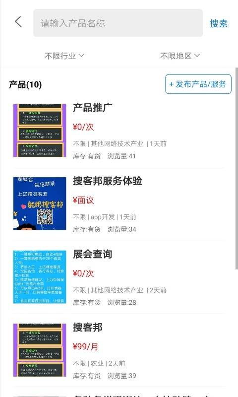 搜客邦app官方版安卓版